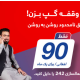 دقایق  رایگان روشن به روشن